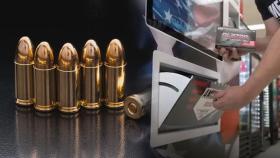 '단 90초' 만에 언제든…총알 자판기 등장에 미국 갑론을박