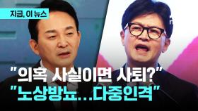 사천, 댓글팀, 김경율 의혹 사실이면 사퇴? 한동훈 