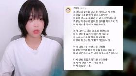 검찰, 쯔양 협박 의혹 '사이버 렉카' 수사 착수…처벌 이어지나