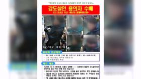 16년 미제 '시흥 슈퍼마켓 살인사건' 유력 용의자 체포