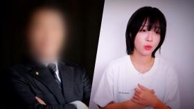 [단독] '복수' 운운하며 협박한 변호사…정작 쯔양 전 연인 유서엔