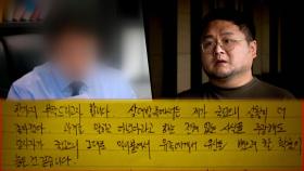 [단독] 쯔양 전 남친 유족 