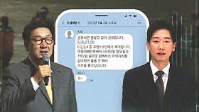 '제보 공작' 의혹에 답한다…