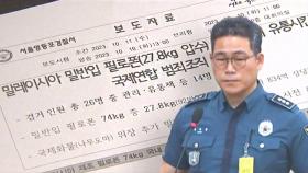 '용산' 등장한 외압 의혹 조사…백 경정 휴대폰도 들여다본다