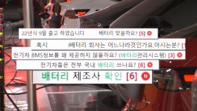 제조사가 안 알려주면 그만?…'내 차인데' 알 길 없는 배터리