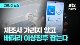 어떤 배터리도 이상 징후 미리 잡는다...국내업체 안전진단 소프트웨어 기술 개발 불붙었다