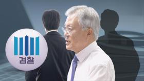 '문 전 대통령 친인척 관리' 전 행정관 증인신문…모든 증언 거부
