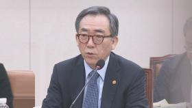 '사도광산 추도식' 지적에…조태열 