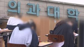 수시에서 확인된 '의대 열풍'…평균 경쟁률 23.8대 1