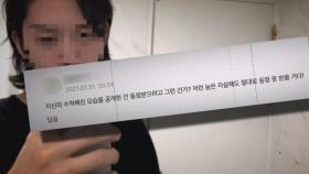 구하라 전 남친 최종범에 비난 댓글…헌재 