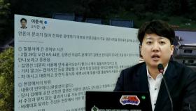 '칠불사 회동' 전말 밝힌 이준석…'공천 의혹' 어디까지 사실?