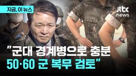 성일종 국방위원장 