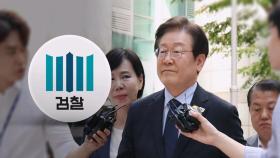 검찰, '위증교사 혐의' 이재명 징역 3년 구형…