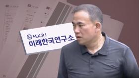 [단독] '명태균 여론조사'의 비밀…