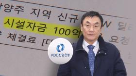 [단독] 주가조작 수사·재판 중에도…산업은행, 도이치에 '수백억 대출'