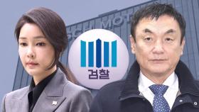 논란의 '7초 매도' 검찰 설명은…