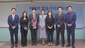 JTBC '도이치모터스 주가조작 미공개 자료 보도' 이달의 방송기자상