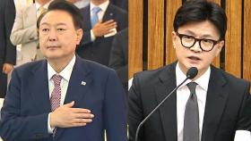 한동훈, 이번엔 '특별감찰관' 압박…윤·한 갈등 고조