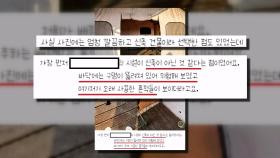 '같은 곳이 맞나'…'사진발' 캠핑장, 플랫폼에도 책임 묻는다