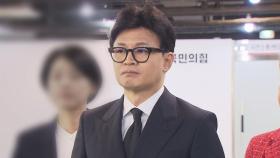 또 한동훈 패싱?…'회견 결단' 앞서 추경호만 만난 윤 대통령