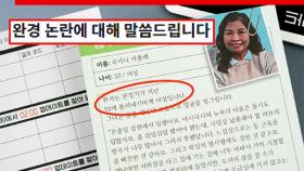 보드게임 속 '완경' 단어 논란되자…