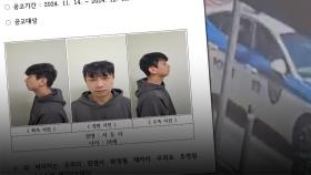 전 여친 스토킹 살해범은 34살 '서동하'