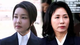 김건희 무죄 vs 김혜경 유죄?…김혜경 측 변호인 