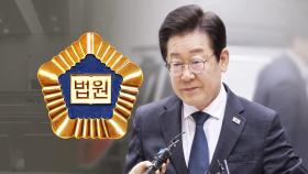 담당판사 퇴근길 경호 붙인다…전운 감돈 법원, 재판 쟁점은?