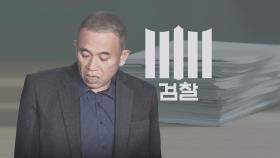 '공천개입·여론조사' 의혹 들여다본다…검찰 수사 확대 어디까지?