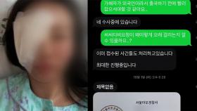 '묻지마 폭행' 신고, CCTV 있었는데…경찰 