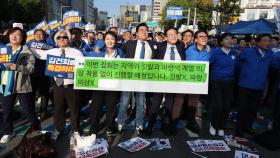 “민주당 티내지 마”...민주, 주말 집회 '파란색 옷' 금지령