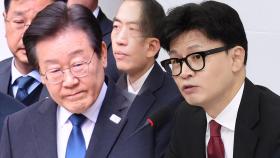 '무죄' 나오자 민주당 안도…국민의힘 