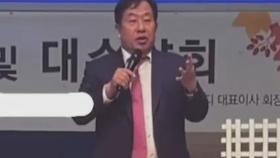 메가스터디 회장, 고교 강연서 'X녀론' 운운…