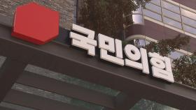 검찰, 국민의힘 당사 압수수색…'공천개입 의혹' 관련 자료 확보