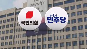 '대통령실 특활비 0원' 공방…