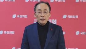 추경호, 국힘 의원들 본회의 불참 이유…