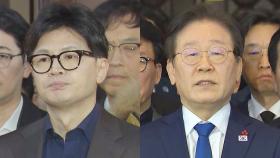 한동훈 “계엄선포 효과 상실”…이재명 “군경 신속히 복귀하라”