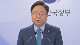 '5분 국무회의' 참석한 복지장관 소환…강행 상황 등 조사