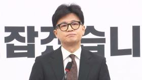 한동훈 