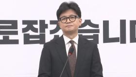 또 '배신자론' 휩싸인 국민의힘…한동훈, 146일 만에 '사퇴'