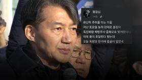 조국 가족 