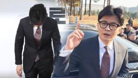 또 '배신자론' 휩싸인 국민의힘…한동훈, 146일 만에 '사퇴'