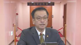 [단독] 검찰, 최상목 부총리 비공개 소환…국무회의 상황 묻자 