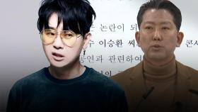 탄핵 주문 외웠던 이승환 구미 공연 취소…김정호 시장 