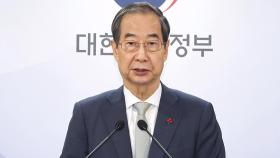 '내란 혐의 피의자' 권한대행…