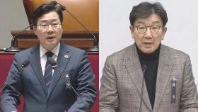 체포영장 놓고…민주 '경호처 해체' vs 국힘 '군·경' 정조준