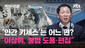 [백브RE핑] 같은 장소 같은 사람, 다른 해석? 정혜경 