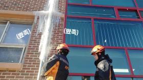 “6m 대형 고드름, 무서워요” 초등학교 SOS…1시간 걸려 없애