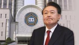 법원, '윤 구속취소 여부' 20일 다루기로…예상 깨고 정식 심문 일정
