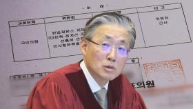 '여당 직인' 찍힌 공문 띄운 재판관…